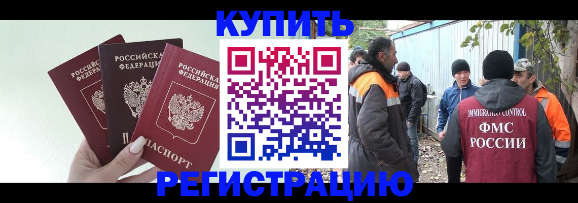 прописка от собственника в Воткинске