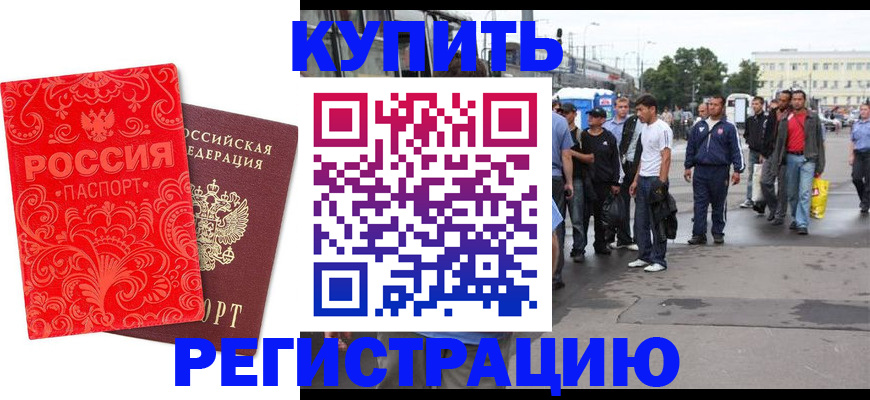 прописка в квартире в Воткинске