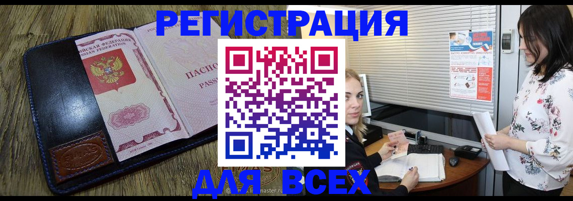 временная регистрация в Воткинске