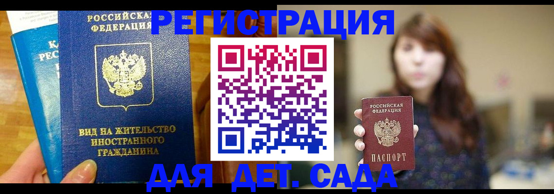 прописка для военкомата в Воткинске