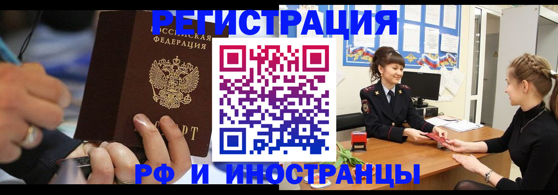 временная регистрация госуслуги в Воткинске