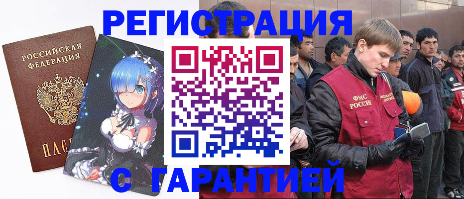 временная регистрация собственник в Воткинске